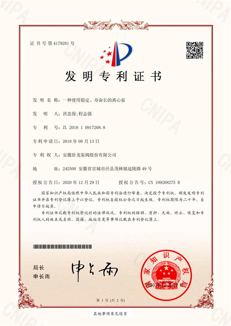 安徽臥龍資質榮譽