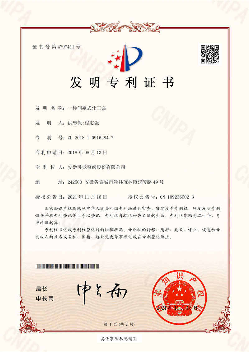 安徽臥龍資質榮譽